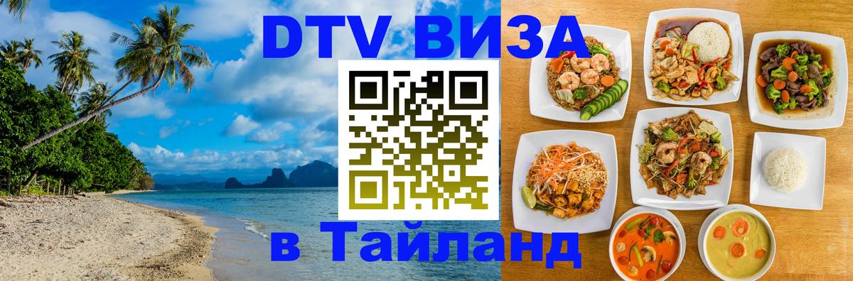 Оформление DTV визы под ключ: стоимость и тарифы, только загранпаспорт - 05.10.2025 
